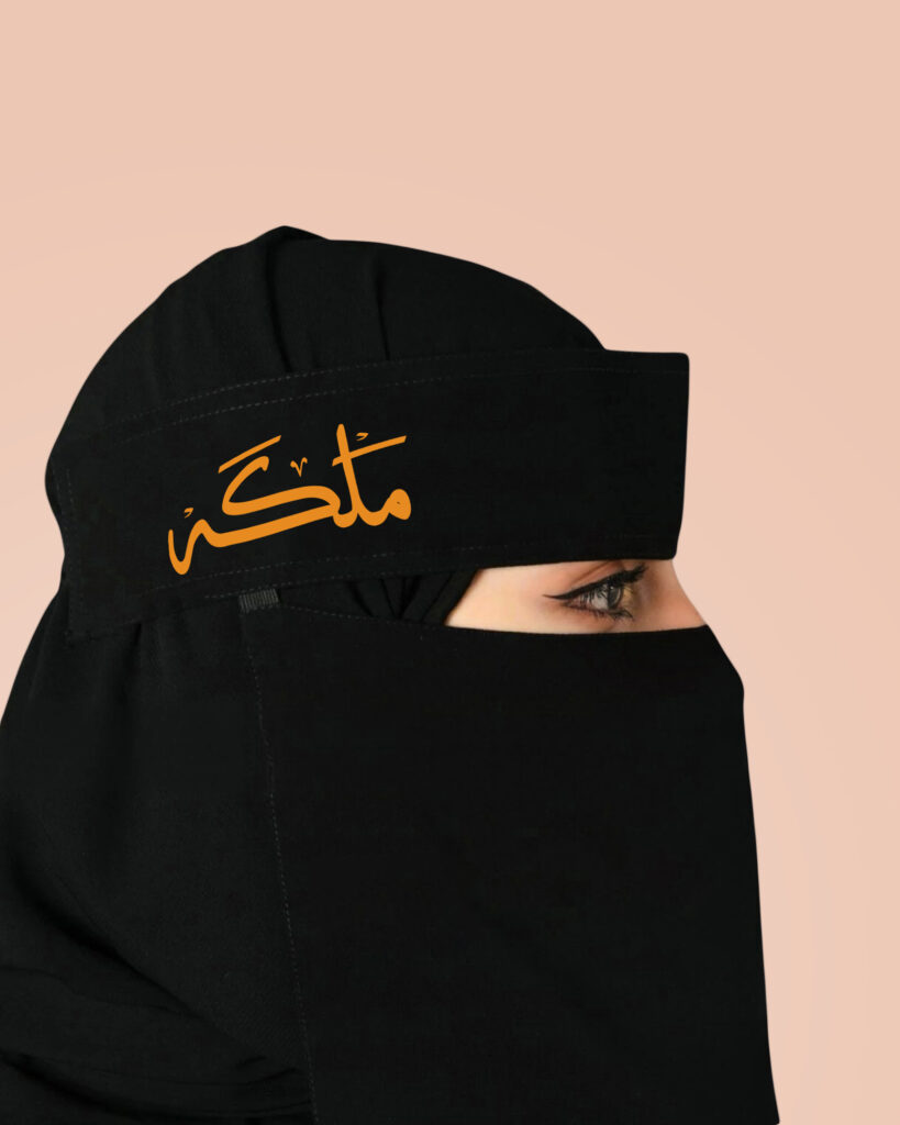 Saudi Niqab Printed Calligraphy – Malka