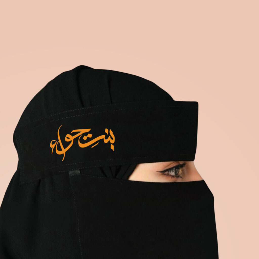Saudi Niqab Printed Calligraphy – Binte Hawa