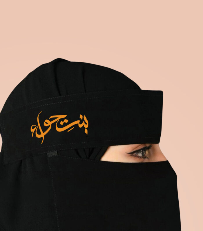 Saudi Niqab Printed Calligraphy – Binte Hawa